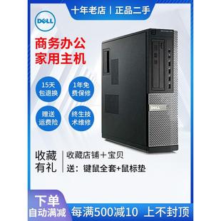 DELL戴尔台式 电脑i3i5i7四核六核商务办公家用游戏客厅大小主机