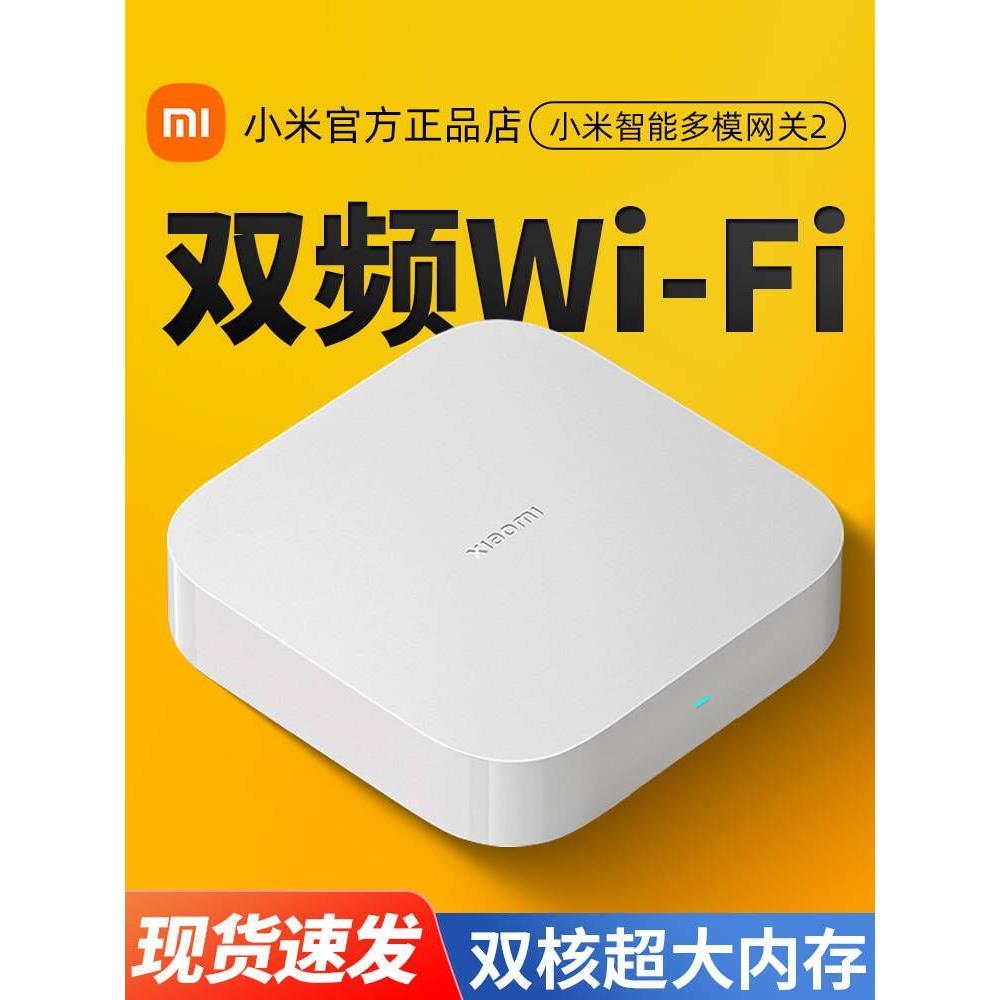 小米智能多模网关2家用多功能wifi远程控制中枢设备蓝牙mesh联动 商业/办公家具 接待台 原图主图