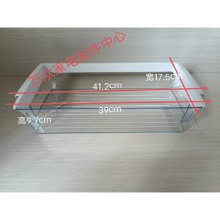 适用博世冰箱610 604冷藏门上盒子置物架收纳盒瓶架挂盒瓶框配件