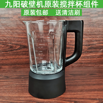 九阳破壁料理机玻璃杯配件L12-Energy61/L18-Y909/Y99A原装杯体