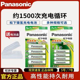 松下5号7号大容量可充电电池套装麦克风话筒五号七号鼠标台挂钟AA