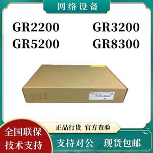 华三H3C GR2200 GR3200 GR5200 GR8300多WAN口千兆企业路由器