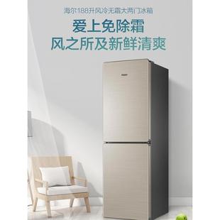 Haier/海尔 BCD-188WDPS双开两门风冷无霜小型家用节能宿舍电冰箱