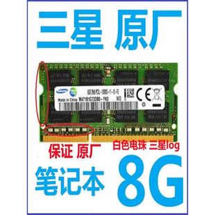 1333 笔记本内存条 16G DDR3 PC3L 1600 ddr3电脑 原厂三星