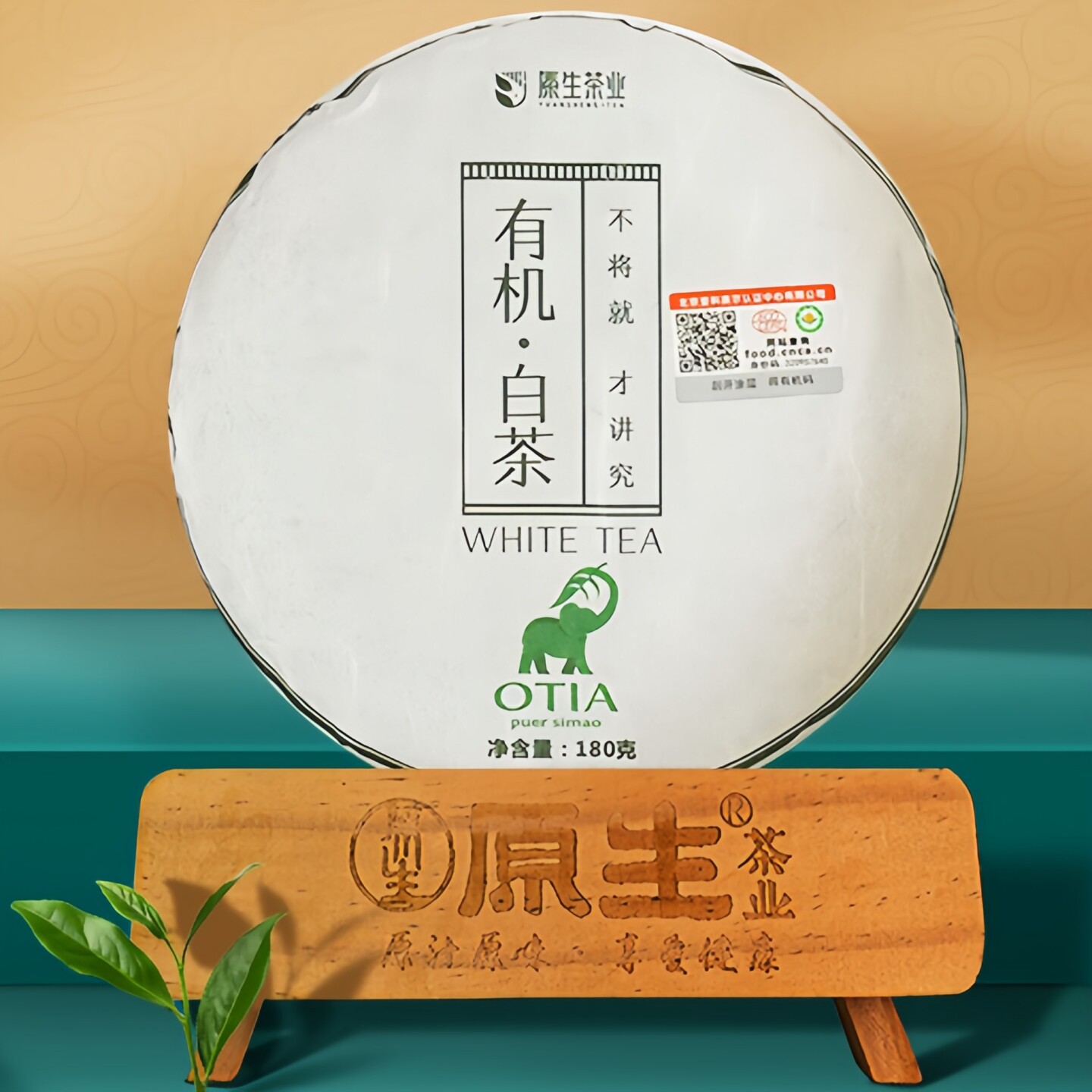 2022年原生有机茶庄云南大叶种白茶茶饼180g现货高山贡眉有机认证