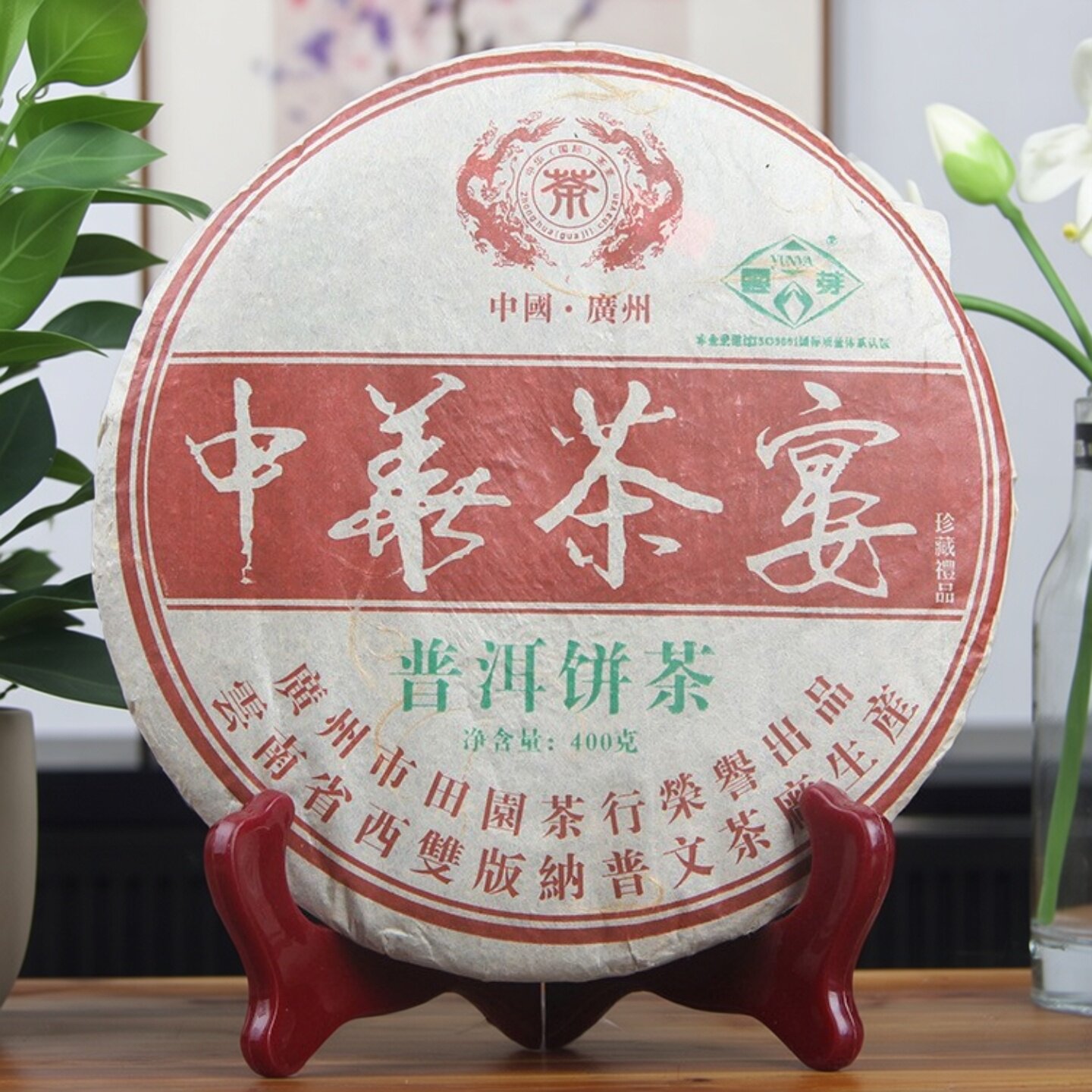 2006年云南普洱茶云芽中华茶宴珍藏饼茶云南七子饼生茶400g送礼佳