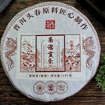 2017年云南普洱茶熟茶南诏贡茶饼