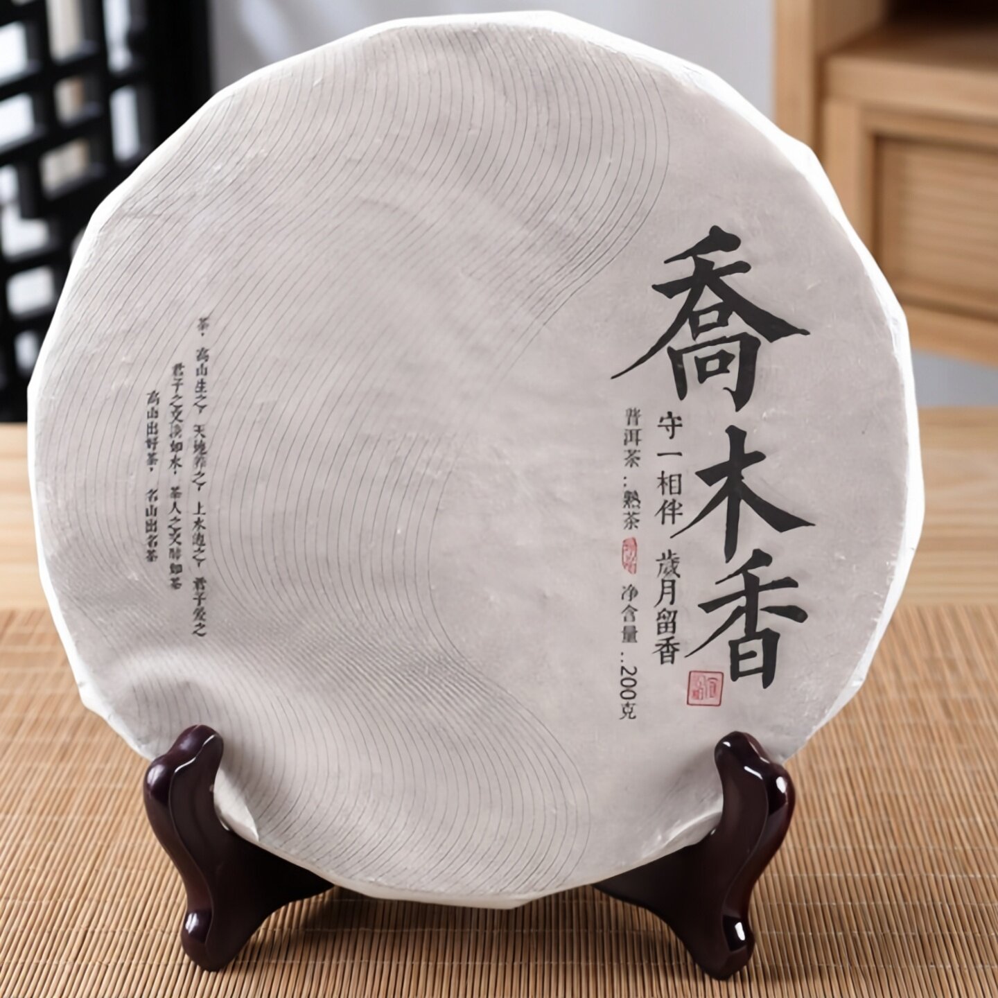 2014年云南普洱茶熟茶200g薄饼古树乔木高杆茶香饼茶珍藏普洱熟茶