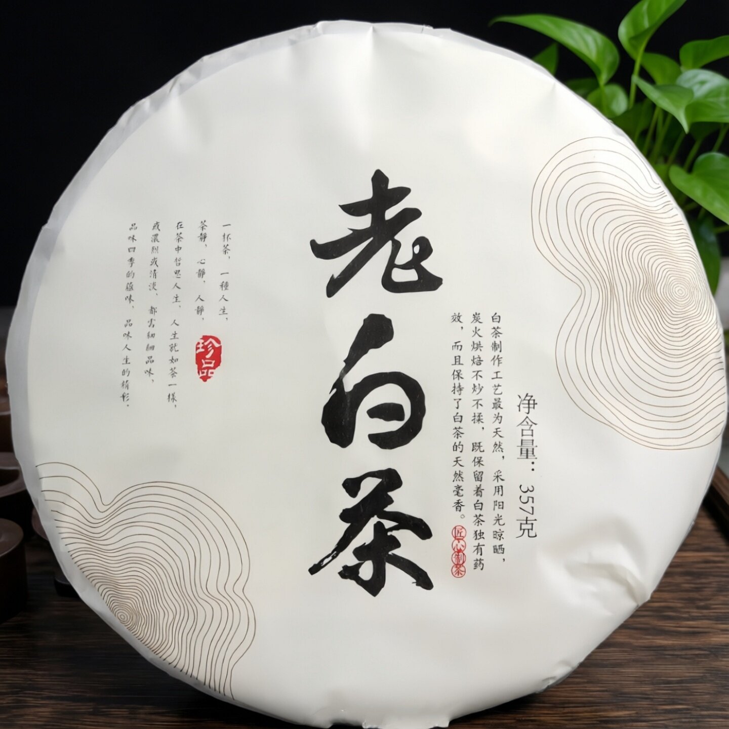 2022年云南普洱茶白茶枣香型357g老树纯料正品白茶饼茶厂家直销