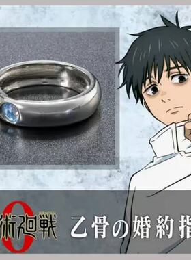 咒术回战乙骨忧太戒指项链