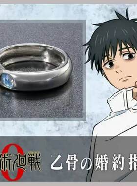 咒术回战乙骨忧太戒指项链