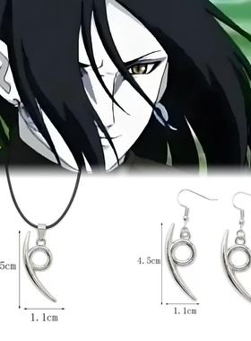火影忍者大蛇丸同款勾玉耳环项链