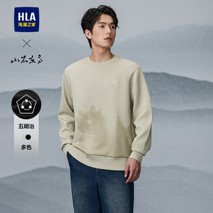 上衣男 圆领五明治薄款 HLA 海澜之家山不在高系列卫衣2025春夏新款