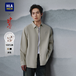 25春秋新纯棉质地刺绣翻领衬衣男 衬衫 HLA 海澜之家中华龙系列长袖