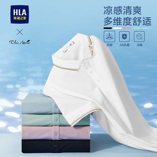 25春夏新大码 HLA POLO衫 海澜之家轻商务Chic 上衣男 Ageless短袖