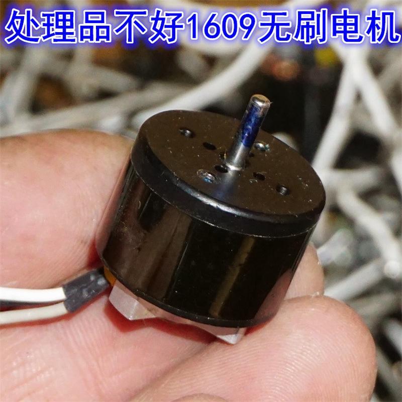 热销处理品不好1609航模无人机无刷电机1200KV航模外转子2-4S无刷