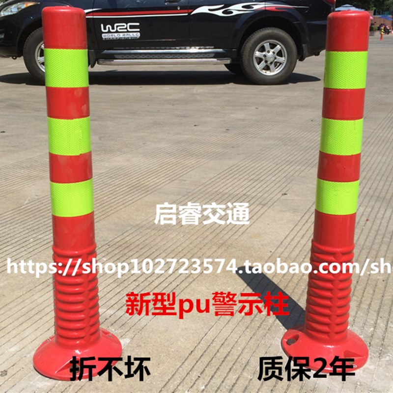 热销75cm塑料提示柱 道路隔离护栏桩压不坏路桩 pu弹力反光防撞柱