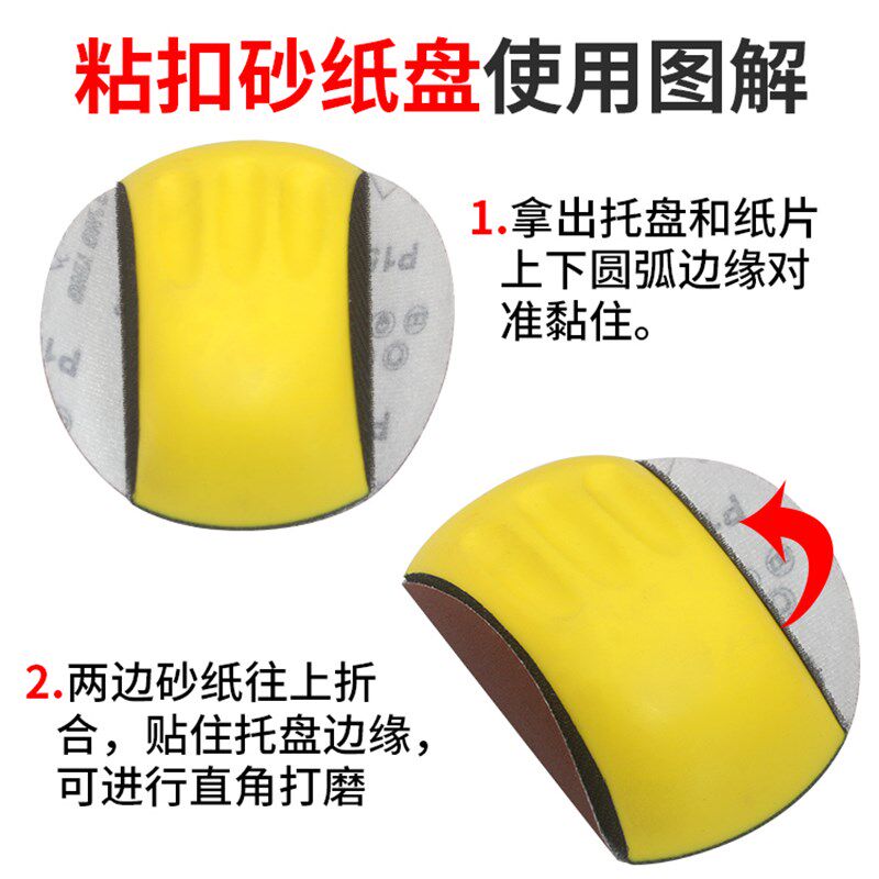热销5寸圆形手工托盘6寸鼠标形手磨砂纸粘盘手用植绒砂纸打磨抛光