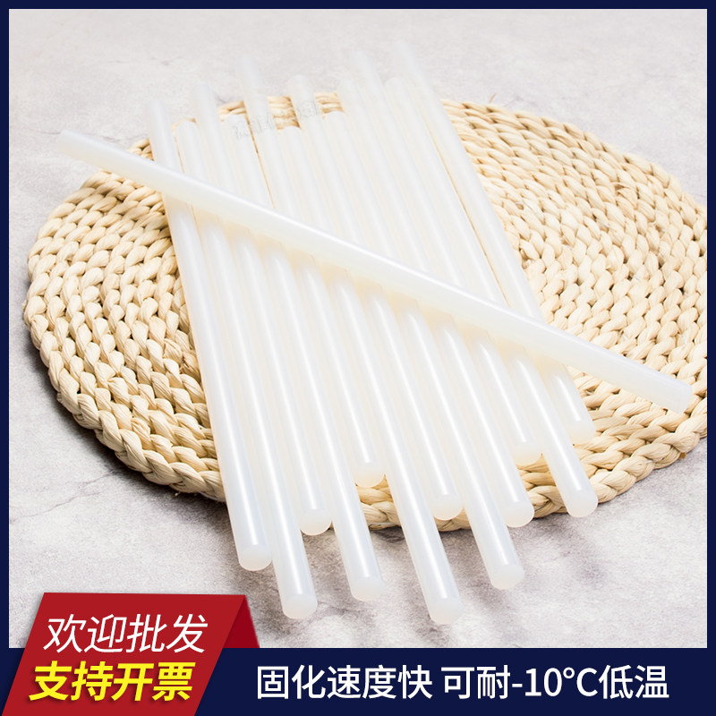 热销热熔胶棒布料粘合专用 环保高粘乳白色热熔胶条7mm11mm热熔枪