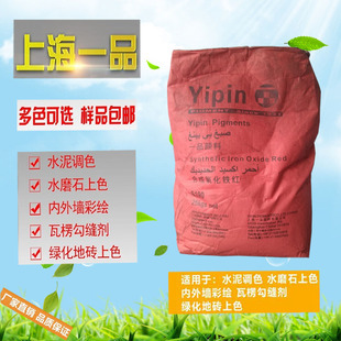 热销直销一品氧化铁颜料色粉铁红黑黄蓝绿棕橙地坪水磨石彩砖水泥