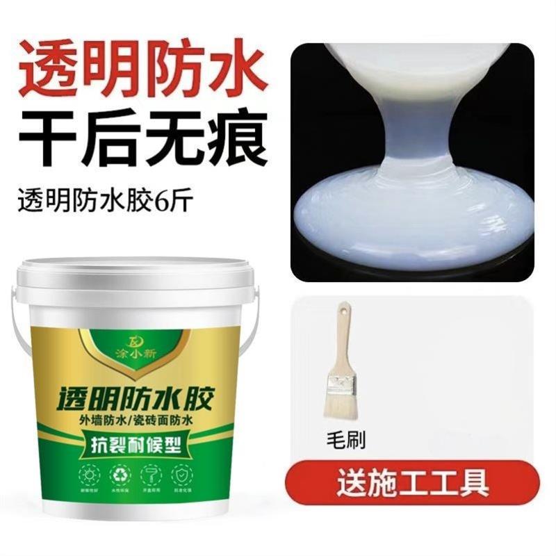 热销防水胶透明外墙防水涂料漆淋浴卫生间房顶漏水补漏裂缝胶水通