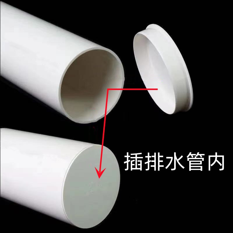 热销管堵 50管扣盖闷头 110管内插堵头 PVC管帽 卫生间下水管塞子