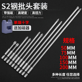 热销十字电动内六角批头气动批头电动螺丝刀十字风批头电钻批头套