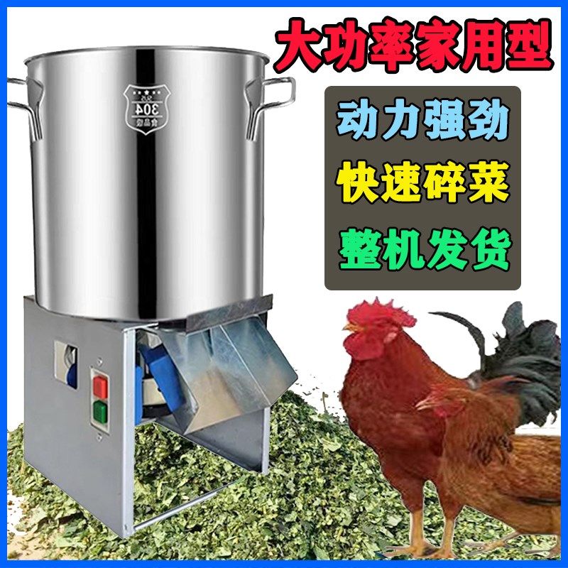 热销新型鸡鸭鹅碎草机小型家用桶式牛羊猪养殖饲料机电动切草粉碎