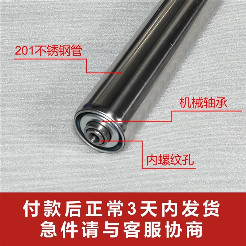 热销不锈钢无动力内螺纹轴承托辊滚筒滚轮辊输送机带传送带滚筒线