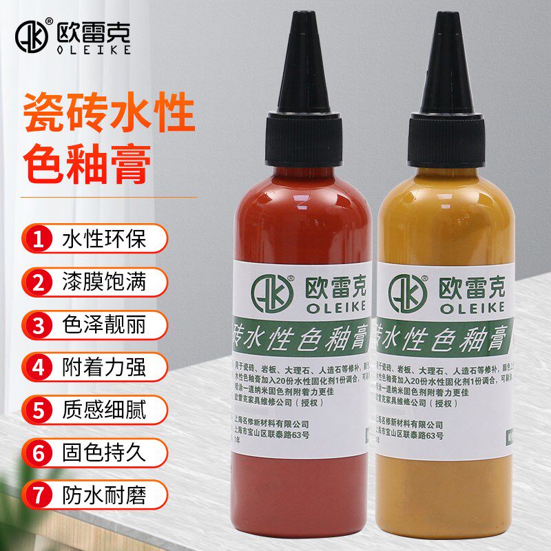 热销瓷砖水性色釉膏油膏颜料膏岩板石材陶瓷补漆补色上色哑光亮光