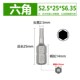 热销s2十字25mm短批头磁性电钻螺丝刀起子头气动批咀梅花内六角批