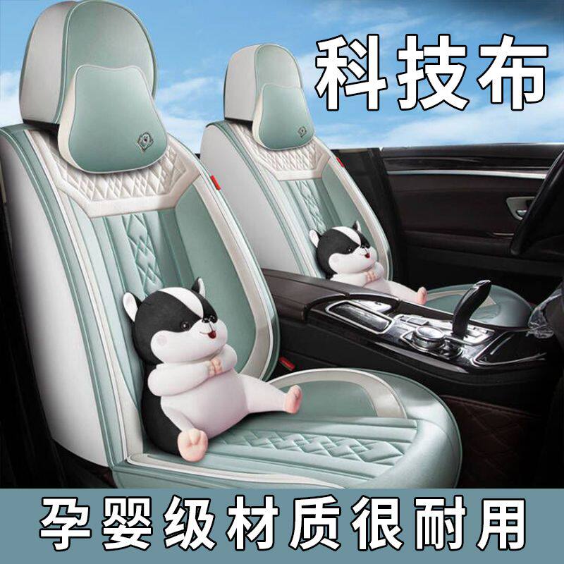 热销汽车座套座椅套科技布全包皮坐垫四季通用2022款全套车内装饰