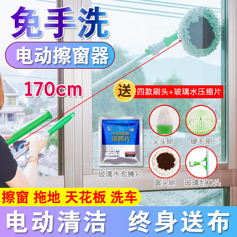 热销全自动双面擦窗器电动擦玻璃神器擦窗户家用高楼清洁工具清洗