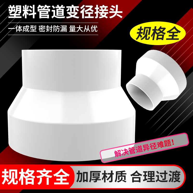 热销抽油烟机排烟管转换接头烟管变径圈烟道接口大转小排气管止逆