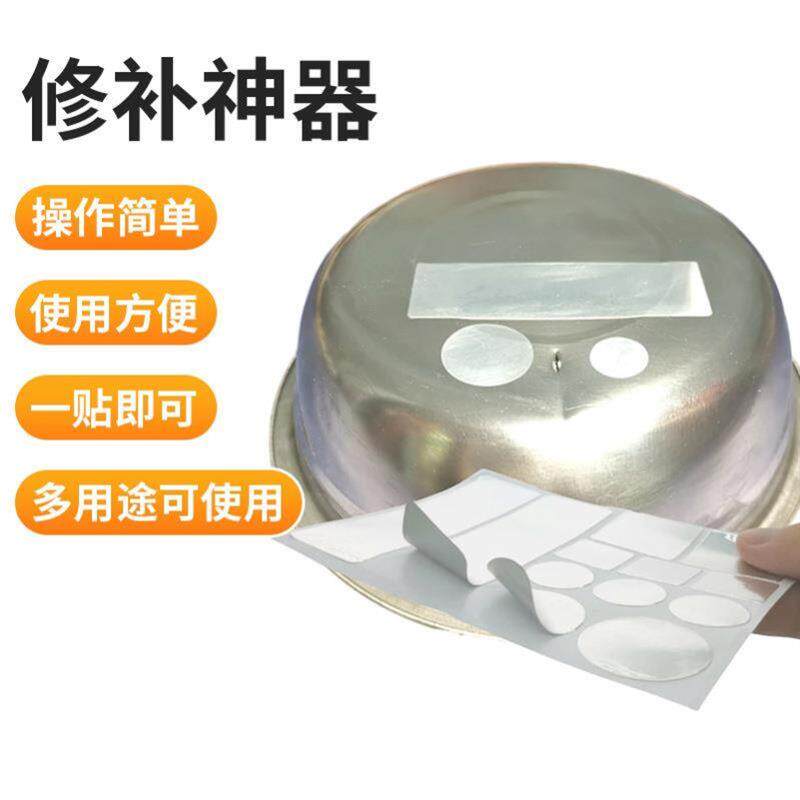 热销多功能修补贴铝箔胶带防水铝盆自粘补不锈钢盆水壶补漏耐高温