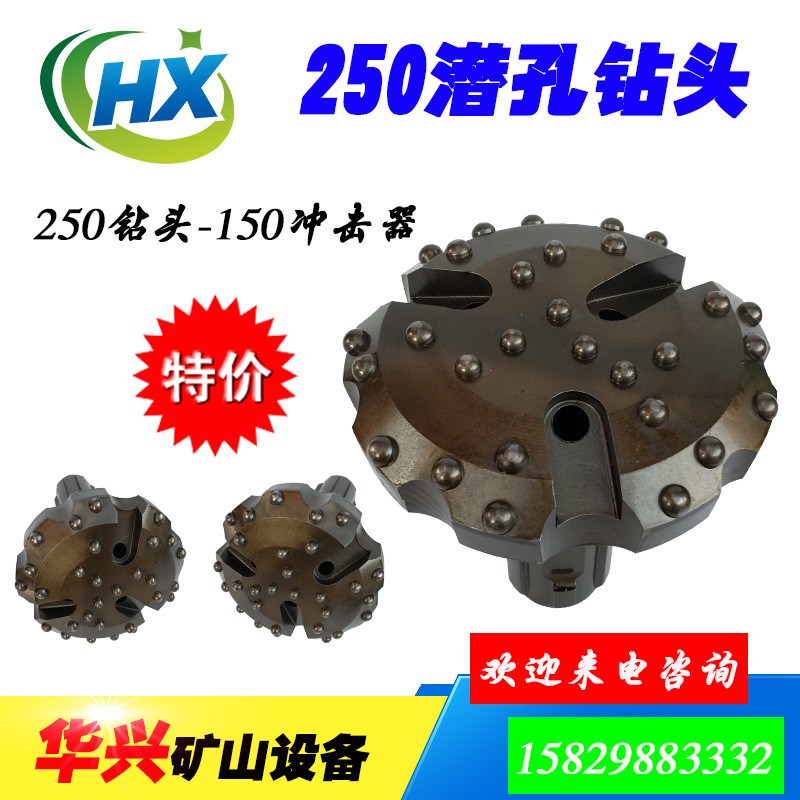 热销潜孔钻头150 160 170 180 200 220 230 250 280 300 冲击器钻