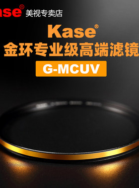 热销卡色 金环/金圈 G-MC UV镜 抗摔防紫外线49 52 55 58 62 67 7