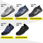 透气轻便防砸防刺穿防静电耐磨软底工作安全鞋 热销劳保鞋 男夏季