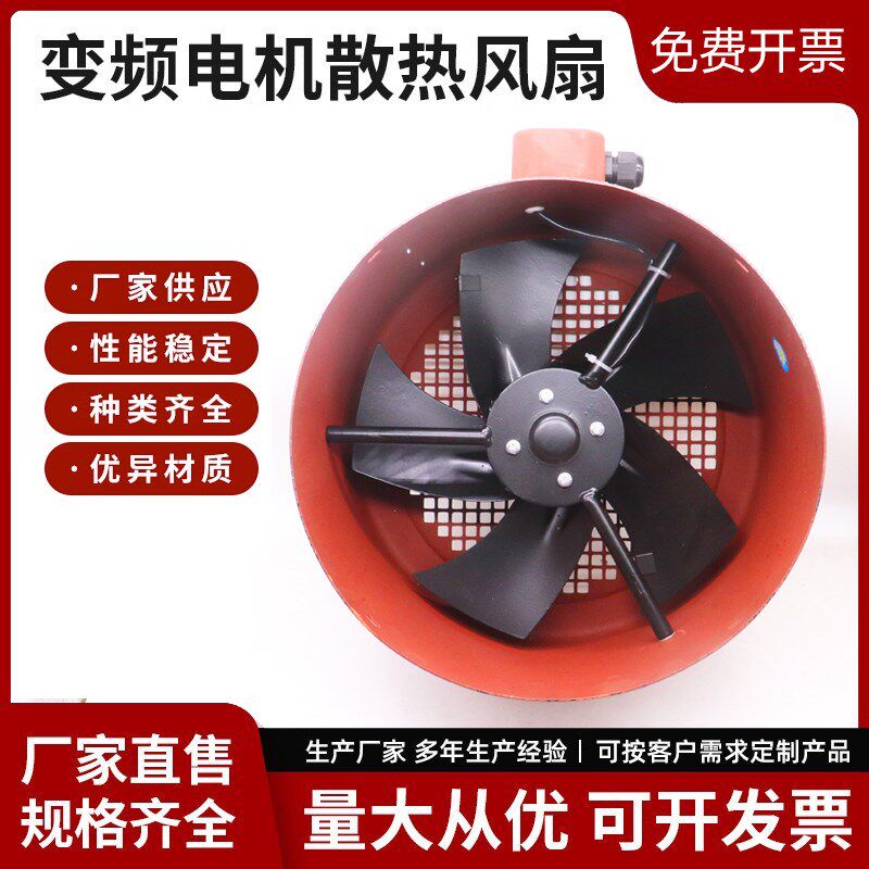 热销G-355A变频电机风扇 380V交流冷却风机工业用散热设备