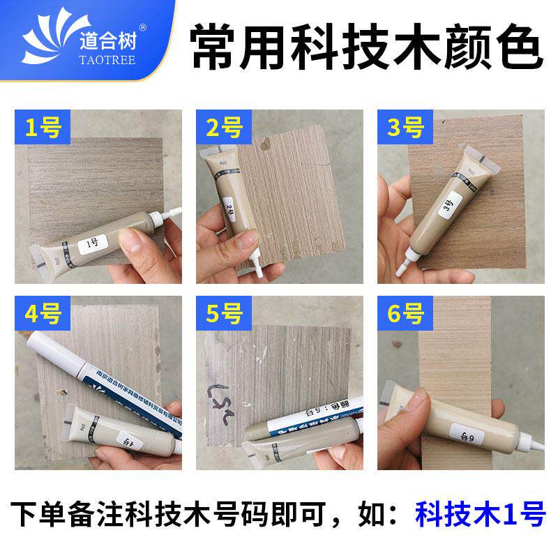 热销家具修补膏补漆膏木器补伤膏补伤膏实木科技木免漆板通用腻子