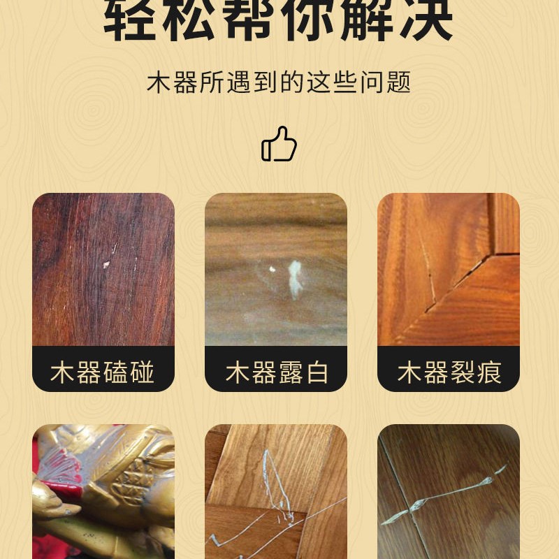 热销木门家具修补膏同色膏收边收缝修补漆划痕坑洞木器油漆美缝补