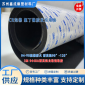 CR泡棉氯丁橡胶发泡海绵阻燃防火自粘3M背胶汽车泡棉耐高温密封垫