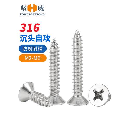 316不锈钢十字沉头自攻螺丝加长平头木螺钉M2M3M4M5M6M8