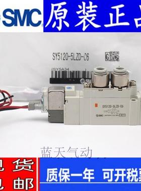 SMC电磁阀SY5220-2LZD-01/2L/2LD/2LZ/C4/C6/C8/F1/F2
