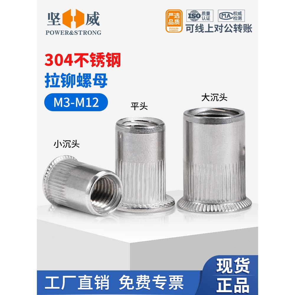 304不锈钢拉铆螺母平头柱纹拉帽滚花小沉头拉铆螺母M3M4M5M6M8M10