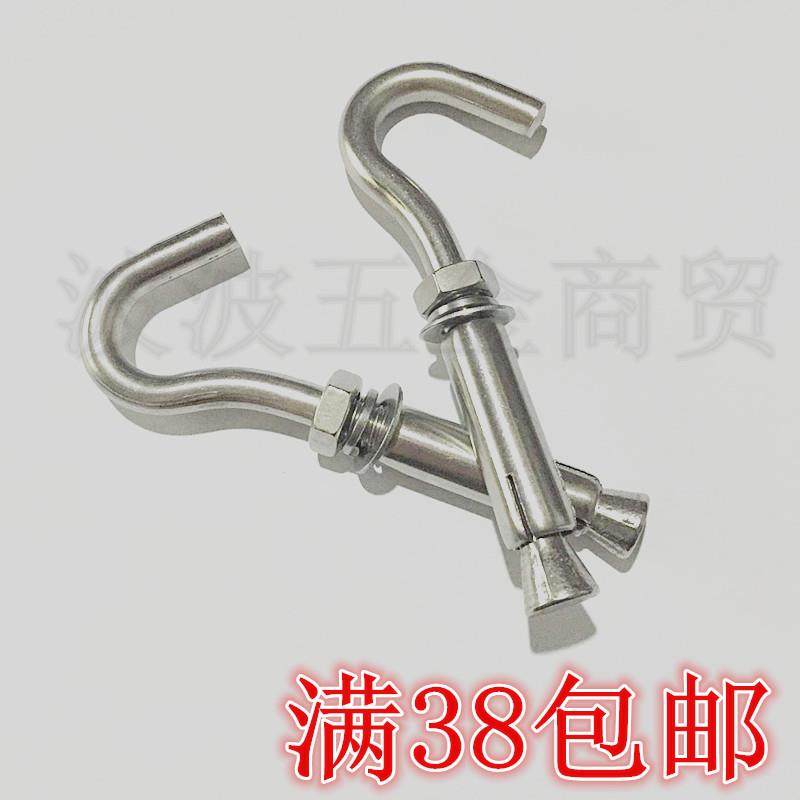 包邮304不锈钢膨胀钩 膨胀螺丝钩 钩膨胀 膨胀勾 挂钩 爆炸钩 M8,办公设备/耗材/相关服务,其它,淘宝优惠券,粉丝福利购,淘宝优惠卷