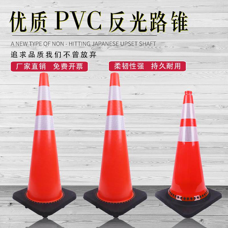 90EVA路锥橡胶塑料路锥弹力柱方路锥PVC路障锥警示柱排队警戒围