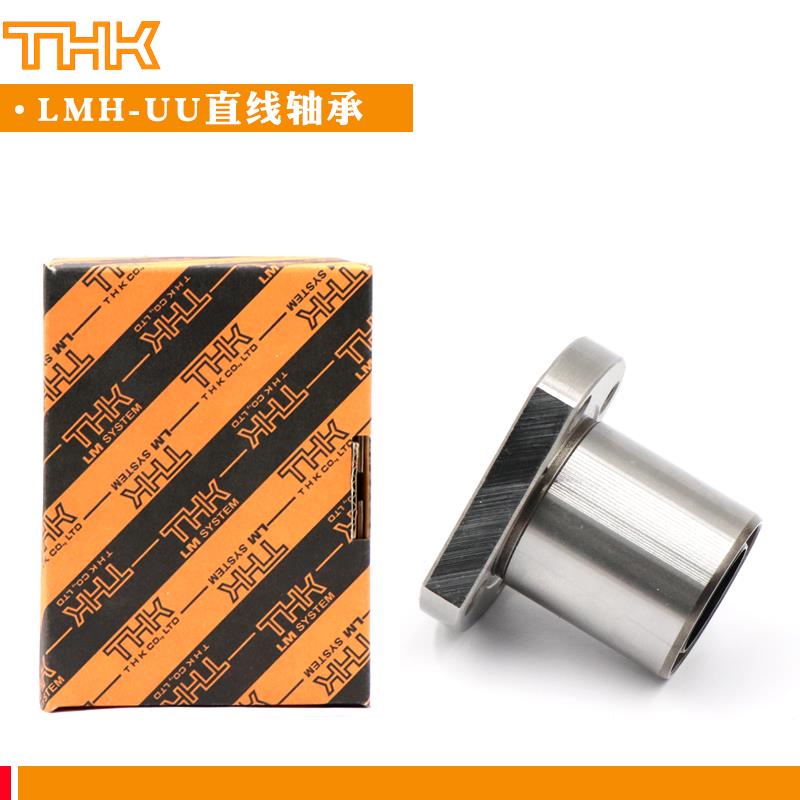 日本进口THK切边法兰直线轴承LMH6 8 10 12 13 16 20 25 30 40UU