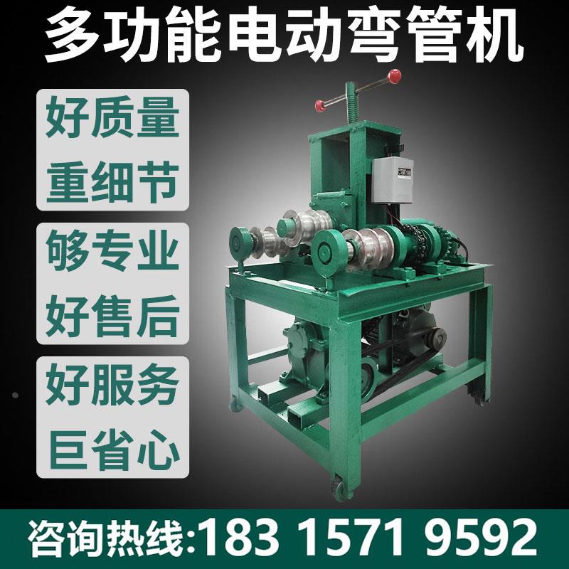 弯管机电动半自动不锈钢大棚圆管方管铁管全自动弯管器自动折弯机