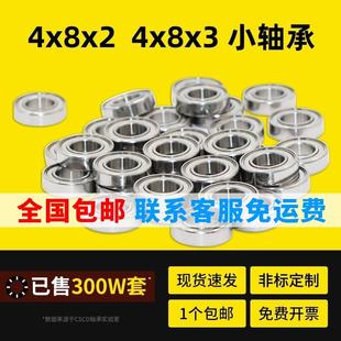 840ZZ 内径4 滚珠小轴承大全 线切割导轮轴承 3mm MR84ZZ